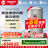 瑞美（Rheem）EVERHOT【AK20系列】120升立式电热水器京东自营上门安装 一级 2.4KW速热国家补贴 CSFL120-05AK20