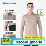 迪卡侬（DECATHLON）凉感t恤内搭半拉链速干修身长袖男训练服运动速干衣健身跑步上衣 卡其色（保暖速干） M
