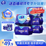 维达（Vinda）杀菌湿巾80片*5包 山茶花精华无酒精大包湿纸巾 新旧随机