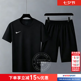 耐克（NIKE）套装男装 2026夏季新款运动服健身训练快干透气短袖T恤 梭织短裤 热售/运动健身两件套/晒图返5 L(175)-建议体重140-160斤