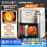 苏泊尔（SUPOR）空气炸锅不用翻面 家用全自动 多功能 远红外加热 可视 6L大容量 炸烤箱一体空炸KD60Y893