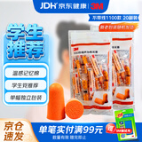 3M抗噪防噪音睡眠隔音耳塞宿舍学习工作睡觉耳塞1100不带线 20副装
