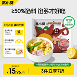 窝小芽 一周营养小馄饨饺子儿童早餐食品零食135g（玉米猪肉）