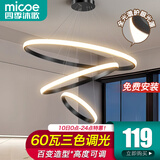 四季沐歌（MICOE）照明客厅吊灯卧室餐厅吧台吊灯灯具现代简约创意灯饰可调节中山 三环黑-Φ20+40+60cm-60瓦三色
