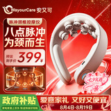 WayourCare安又可颈椎按摩仪颈部按摩器热敷家用按摩枕便携环颈U型枕护颈仪送女朋友生日礼物七夕情人节礼物