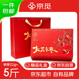 京觅陕西大荔冬枣22g+ 净重5斤精品特大果礼盒 京东自营源头直发包邮