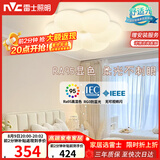 雷士（NVC）LED卧室照明护眼吸顶灯高显奶油风高级感轻奢儿童房灯饰灯具花朵