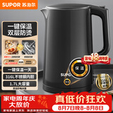 苏泊尔（SUPOR）电水壶热水壶 1.7L大容量全钢无缝电热水壶 316L不锈钢烧水壶 一键保温 恒温水壶 SW-17J12P