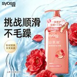 丝蕴（syoss）滋养修护山茶油洗发水改善分岔顺滑不毛躁洗头膏洗发露680ml