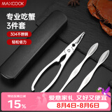 美厨（MAXCOOK）吃蟹工具套装 螃蟹工具大闸蟹不锈钢剥蟹钳蟹刀 3件套 MCPJ6173