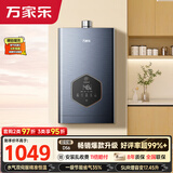万家乐【超安睡DS6(F)·增容大水量】天然气16升一级恒温水伺服一级节能节能省气防冻以旧换新燃气热水器