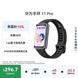 华为手环11ProNFC羽砂黑铝合金表壳1.62英寸高亮大屏刷新率达到60Hz华为运动智能手环