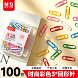 晨光（M&G）文具3#彩色防锈回形针 办公用品家用多功能曲别针  100枚装ABS91699开学必备