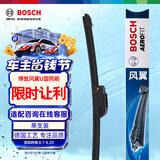 博世（BOSCH）雨刷器/雨刮器/雨刮片风翼U型无骨16英寸一支装(车型咨询在线客服
