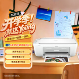 惠普（HP）DJ 2877 无线彩色喷墨家用打印机学生家用 大印量打印扫描复印多功能一体
