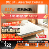 喜临门椰棕偏硬脊椎榻榻米床垫厚度可选学生老人宿舍床垫 伊菲 新款-面料升级【乳胶椰棕】-厚8cm 1*1.9米