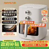 九阳（Joyoung）免翻面 蒸汽嫩炸0氟钛瓷烤盘空气炸锅6L大容量 家用实用蒸烤炸一体可视大视窗KL60-V585