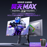 AOC爱攻昊天Max 32英寸WOLED 4K240Hz双模480Hz 10Bit DP2.1 16W音箱 0.03ms游戏电竞显示器AGP327UZD
