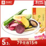 良品铺子 果蔬脆混合蔬菜干水果蔬菜脆片休闲零食小吃 七彩蔬菜干50g