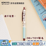 国誉OB1TOY联名熊猫商店campus按动中性笔0.5mm黑芯水笔签字笔刷题笔棕色1支WSG-PR0M3065-2