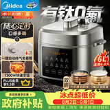 美的（Midea）有钛珐琅触控电压力锅6L 高压电饭煲家用6-8人智能预约多功能一体开盖火锅煲汤炖煮电饭锅MY-E6923