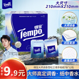 得宝（TEMPO）高定调香 雪松印花手帕纸 4层7张*12包 湿水不破纸巾小包 面巾纸