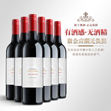 露颂澳洲原瓶进口无醇红葡萄酒无酒精红酒微醺果酒 750ml 送礼