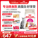 皇家猫粮 挑嘴成猫猫粮 肠道舒适 EP42通用粮12月以上10KG
