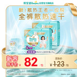 帮宝适散热王者新一级帮拉拉裤4XL46夏季超薄透气速干婴儿尿不湿尿裤