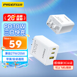 品胜3C苹果充电器iphone17充电头PD30W多口快充USB/Type-c插头通用苹果16/15/14华为小米手机iPad平板