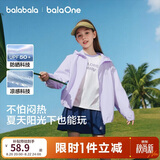 巴拉巴拉童装儿童防晒衣2026新款夏女童男童宝宝上衣大童薄外套UPF50+凉感