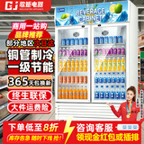 歌矩 饮料柜展示柜冷藏商用风冷无霜保鲜柜冰柜大容量纯铜管直冷风冷超市玻璃门冰箱立式啤酒柜 大双门下机标准款【风冷减霜】