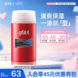 高夫经典保湿男士护肤品乳液润肤露125ml水油平衡(适用中-油性肤质)
