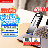 闪迪（SanDisk）32GB U盘 CZ73 安全加密 数据恢复 学习电脑办公投标 小巧便携 车载 金属优盘