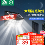 雷士（NVC）太阳能庭院灯路灯户外壁灯投光灯农村光控+遥控650lm+照约35㎡