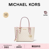 MICHAEL KORS迈克高仕MK Jet Set travel 女士迷你托特包菜篮子 香草白/浅粉色 640 超小号迷你