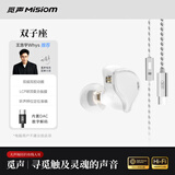 觅声双子座【王浩宇whys推荐】入耳式HiFi有线耳机专业听声辨位fps电脑游戏电竞专用三角洲吃鸡带麦 白瓷-C口带麦【内置DAC解码芯片
