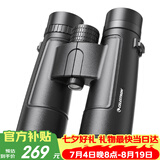 星特朗清风10X42高清高倍大目镜微光夜视户外便携专业户外双筒望远镜