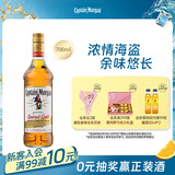 摩根船长(Captain Morgan)金朗姆酒 mojito莫吉托鸡尾酒 700ml 调酒基酒