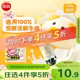 思念小猪蜜香红豆包300g10只包子馒头包点面点速食儿童早餐速冻半成品