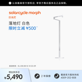 戴森（DYSON）CF06落地灯  低频闪 AA级照度 呵护眼睛 【白色】