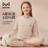 猫人儿童内衣套装纯棉女童秋衣秋裤中大童半高领棉毛衫 米色 160 