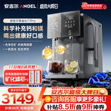 安吉尔台式净水器T7Pro桌面免安装直饮即热饮水机净化矿化一体机瓦峰灰JY3796-ROT12HD a