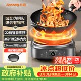 九阳（Joyoung）电磁炉凹面电磁炉电磁灶电陶炉家用2200W大功率猛火多功能电池炉深凹弧面凹灶N2202【赠专用铁锅】
