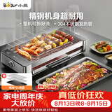 小熊（Bear）电烧烤炉烤串烤肉 电烧烤炉家用 烧烤电烤炉无浓烟全机可拆洗2100W双烤网烤盘DKL-G21P1