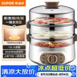 苏泊尔（SUPOR）电蒸锅 电煮锅电火锅火锅锅多功能锅家用蒸包子锅电热锅三层多用途锅13L可定时ZN28YK807