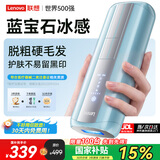 联想（Lenovo）蓝宝石脱毛仪大能量冰点私密处唇腋毛全身比基尼男女士身体家用剃毛器全身送男女友节日礼物