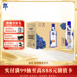 郎酒顺品郎蓝顺 兼香型白酒45度 480mL*12瓶整箱装【口粮酒】中秋礼品