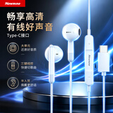 纽曼 (Newmine) XLT10 typec耳机线控音乐手机模拟耳机type-c版半入耳式有线耳机  白色
