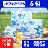 誉竹手帕纸4层加厚小包纸巾小包抽纸可湿水韧性擦手纸 4款包装随机发货 4层 6片*6包